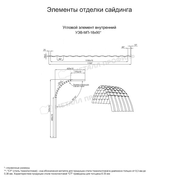 Угловой элемент внутренний УЭВ-МП-18х90° (PURMAN-20-6005-0.5) приобрести в Владикавказе, по цене 4670 ₽.