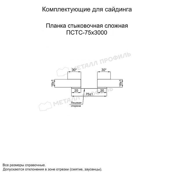 Планка стыковочная сложная 75х3000 (ПЛ-02-6002-0.5) ― заказать недорого в Владикавказе.