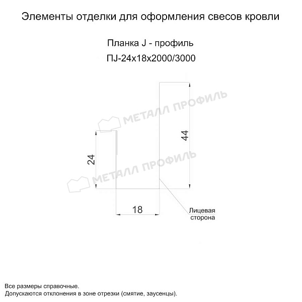 Планка J-профиль 24х18х2000 (ECOSTEEL_T-01-Сосна-0.5) ― приобрести по умеренной стоимости (655 ₽) в Владикавказе.