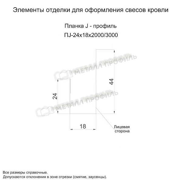 Планка J-профиль 24х18х2000 (PURMAN-20-Citrine-0.5) заказать в Владикавказе, по цене 650 ₽.