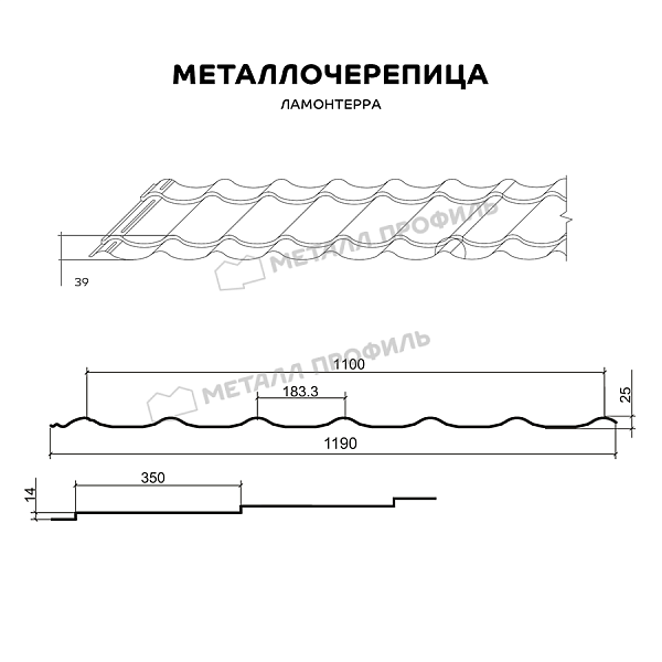 Металлочерепица МЕТАЛЛ ПРОФИЛЬ Ламонтерра (PURMAN-20-1017-0.5)