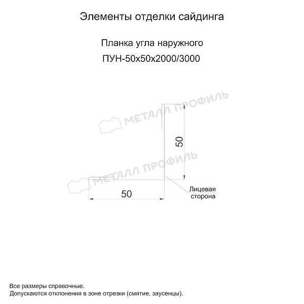 Планка угла наружного 50х50х2000 (ПЭ-01-7003-0.5) ― приобрести недорого в Владикавказе.