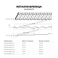Металлочерепица МЕТАЛЛ ПРОФИЛЬ Монтекристо-S (PURETAN-20-RR11-0.5)