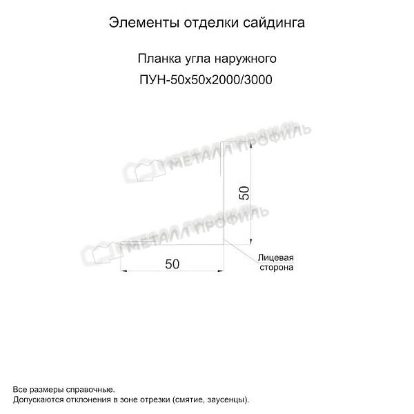 Планка угла наружного 50х50х3000 (ПЭ-01-5015-0.7) ― заказать по приемлемым ценам в Владикавказе.
