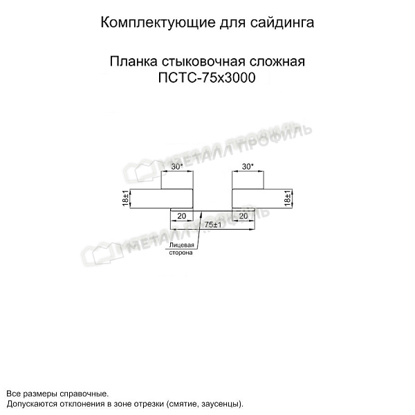 Планка стыковочная сложная 75х3000 (ПЛ-02-Р363-0.5) ― приобрести в Владикавказе недорого.
